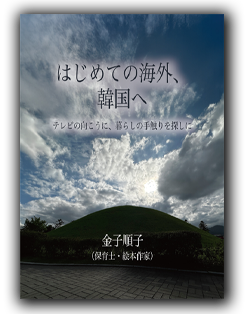 天草テレビの本