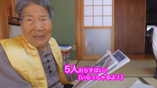 世界最高齢女子アナ・はるのちゃん（101歳）