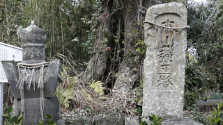 木山弾正とお京の方碑