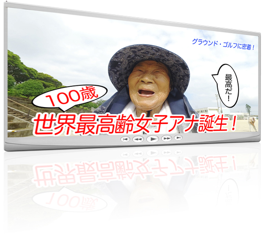 グランドゴルフ