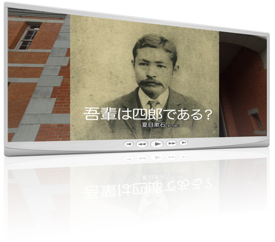 漱石の修学旅行